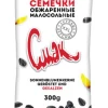 AURINGONKUKANSIEMENET PAAHDETTU 300 G