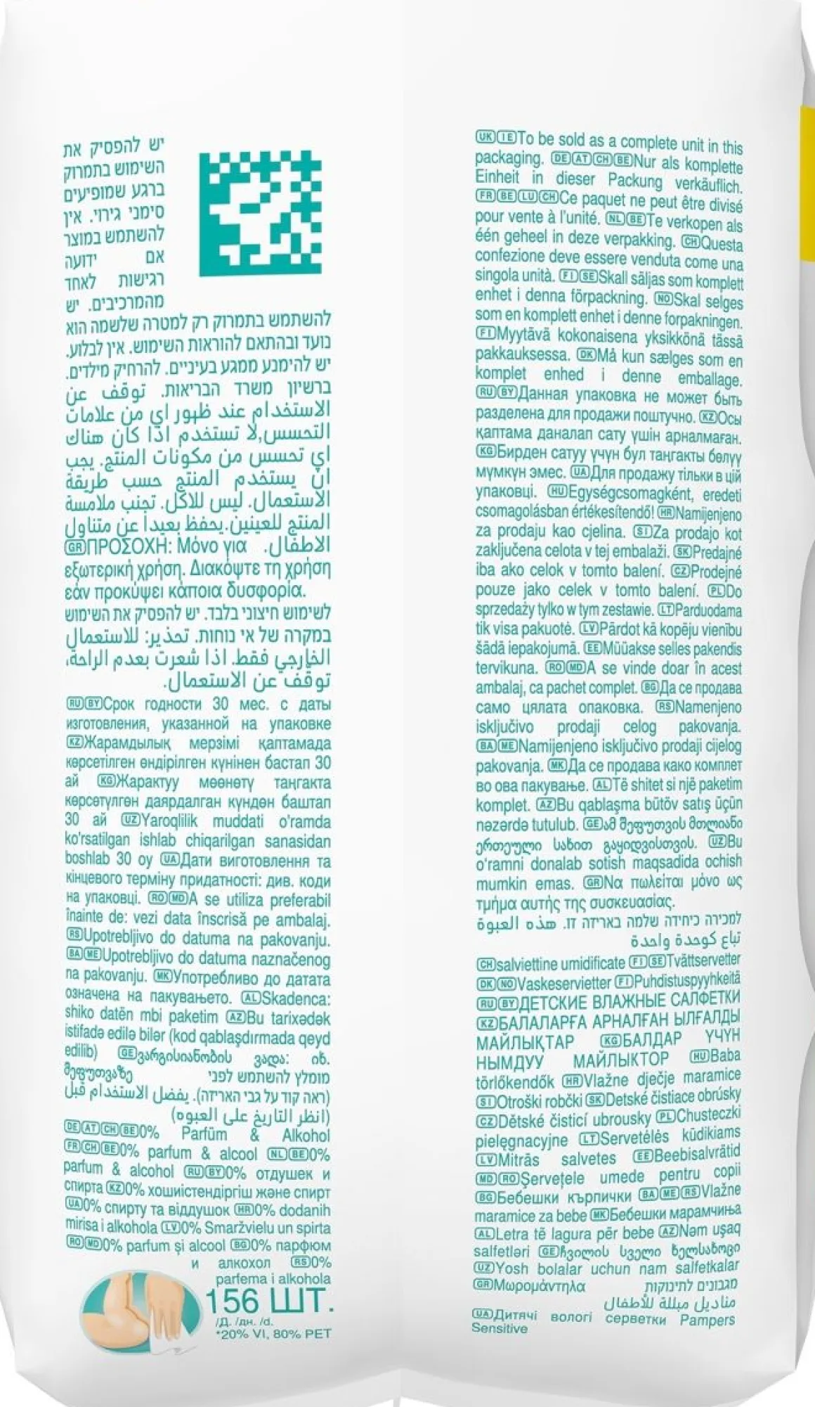 PAMPERS SENSITIVE WIPES 3-PACK 156KPL 156 KPL